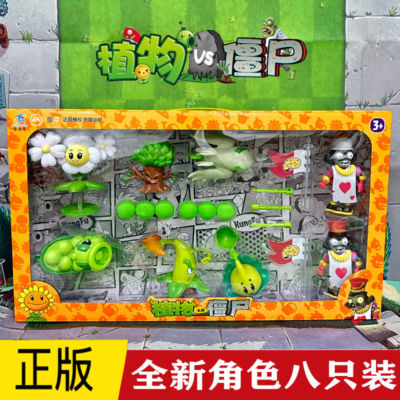 新品正版植物大战僵尸玩具硬胶豌豆迫击炮加特林可弹射扑克牌僵尸