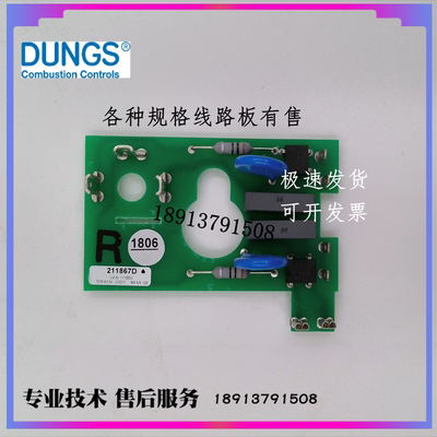 原装进口燃烧机冬斯电磁阀线路板