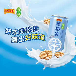 王老吉核桃乳植物蛋奶饮料240ml 12罐礼盒装