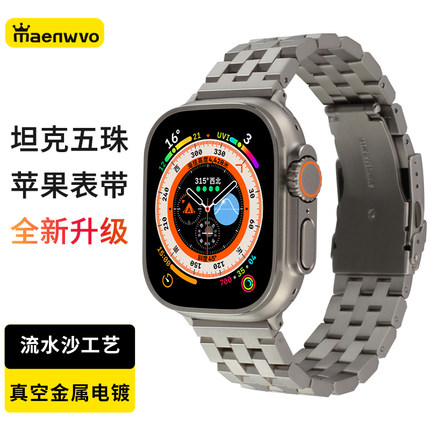 maenwvo适用表带苹果手表iwatch10表带applewatchultra2表带不锈钢金属一体49mm钢带新款s9表链高级运动男士