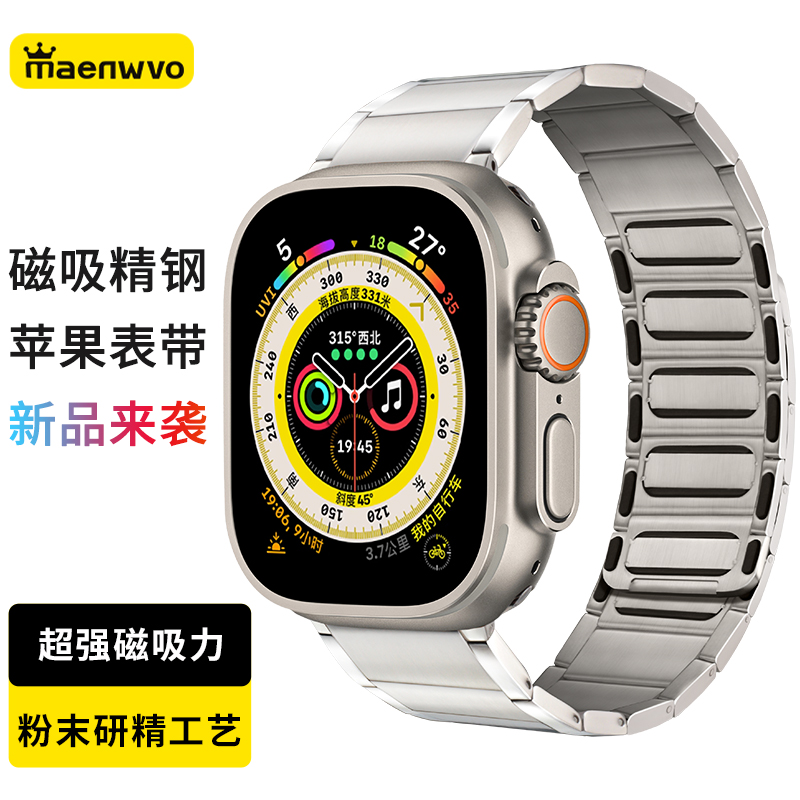 iwatch表带ultra磁吸金属表带