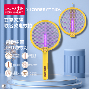 折叠电蚊拍充电式强力灭蚊二合一家用锂电池灭蚊灯电蚊子拍苍蝇拍