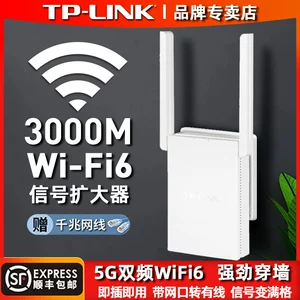 TP-LINK Гигабитный усилитель сигнала Wi-Fi 6 AX3000M, двухдиапазонный беспроводной усилитель сигнала WF, усиление ускорения сети Wi-Fi, релейное расширение, маршрутизация приема, домашний король, проникающий через стену