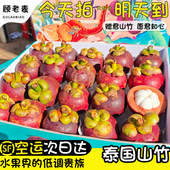 顺丰空运泰国山竹礼盒新鲜大果5斤当季 热带水果孕妇5a整箱油麻竹
