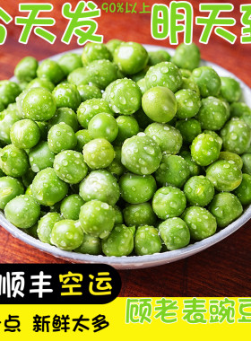 空运次日达豌豆仁手工现剥