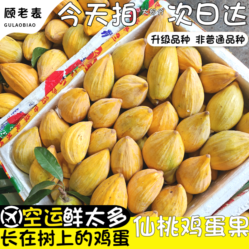 顺丰空运西双版纳稀奇古怪水果