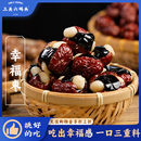 三关六码 头幸福暴富枣红枣血糯米夹心夏威夷果孕妇解馋坚果小零食