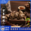 三关六码 头甘草化核榄有核甘草橄榄肉干特产蜜饯果脯甘甜橄榄