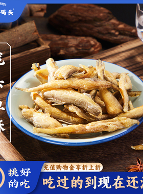 三关六码头老宁波特产香酥龙头鱼酥豆腐鱼干即食海味零食网红小吃