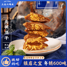 天猫惊喜盒丨三关六码头浙江老宁波土特产夹笋豆干风味特色零食