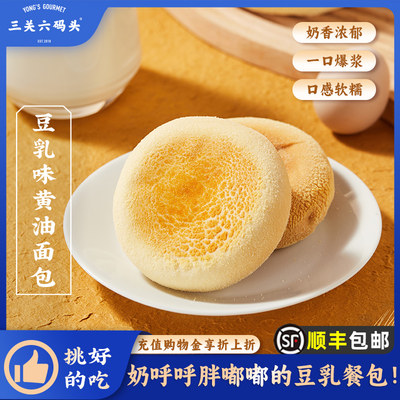 三关六码头豆乳面包1000g/箱