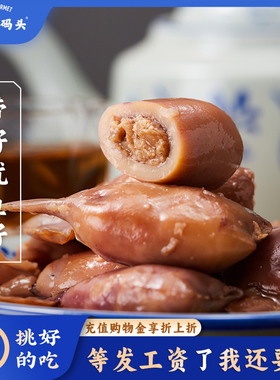 三关六码头带籽满籽鱿鱼仔墨鱼仔烧烤味熟食海鲜零食熟食独立包装