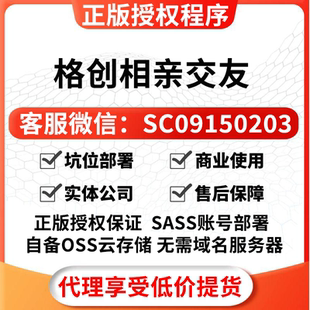 格创相亲交友