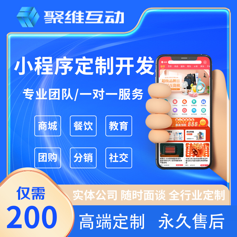 软件开发定制小程序JAVAPHP编程计算机安卓IOS/APP微信公众号制