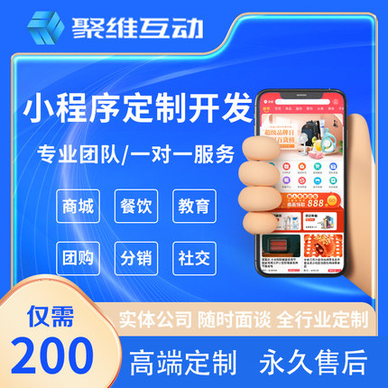 软件开发定制小程序JAVAPHP编程计算机安卓IOS/APP微信公众号制作