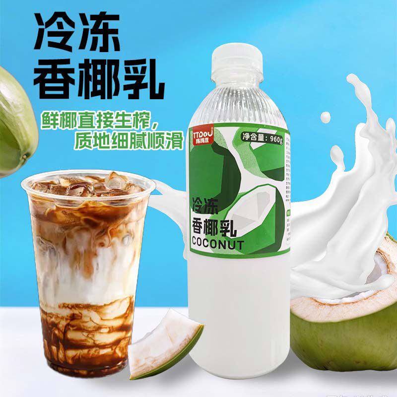 踢踢豆冷冻香椰乳960g生椰拿铁