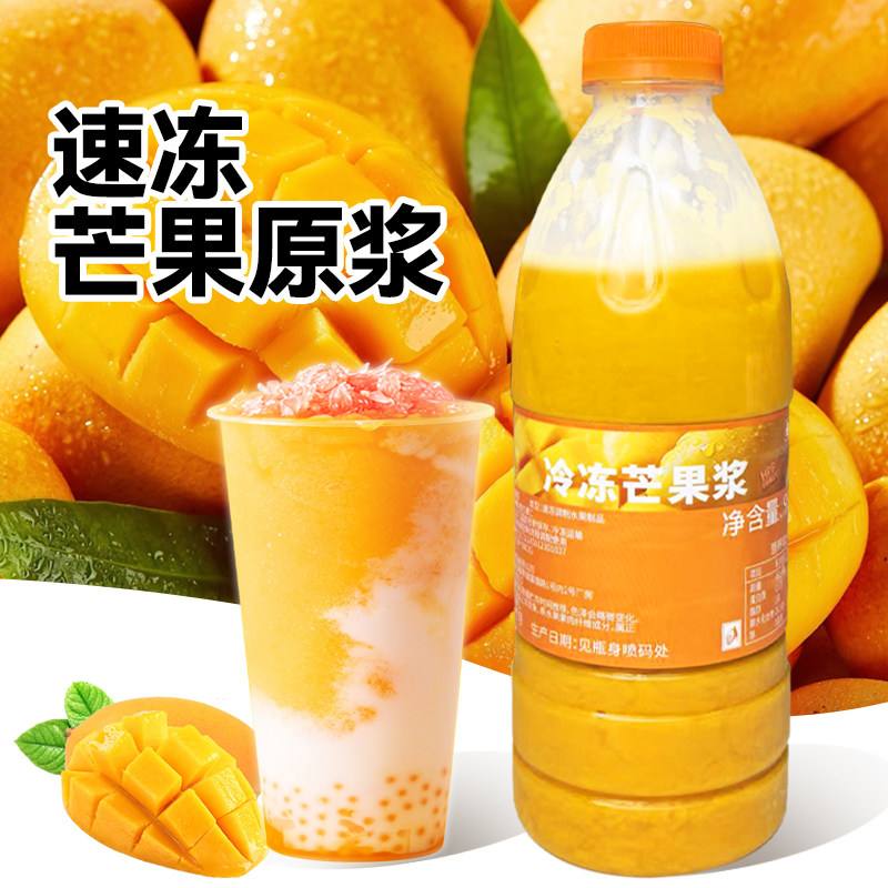 芒果汁杨枝甘露小台芒1KG