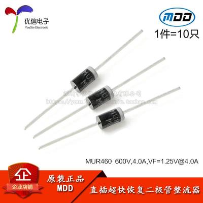 原装正品 MUR460 DO-201AD 600V4A直插超快恢复二极管整流器 10只