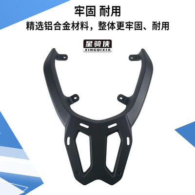 星骑侠适UHR150尾架UFR150摩托车铝合金尾箱支架后备箱后货架行李