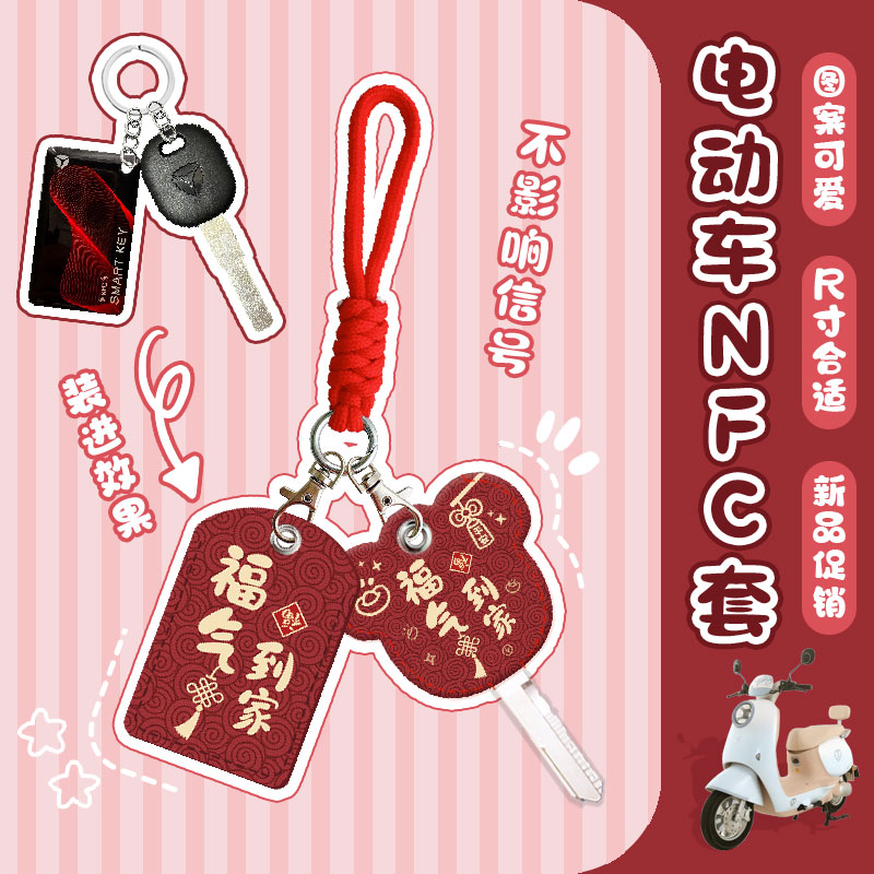 门禁卡套小长方形电梯卡保护套水滴形迷你可感应电动车NFC卡包小