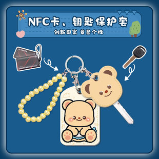 可感应门禁卡套小长方形业主卡保护套nfc门卡ic卡电梯卡套感应套