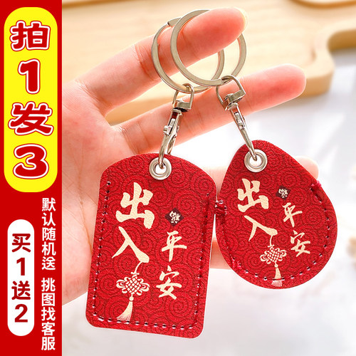 KPR迷你门禁卡钥匙扣保护套新款