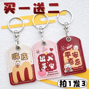 迷你小区感应门禁卡套小长方形保护套公交电动车nfc电梯扣钥匙扣