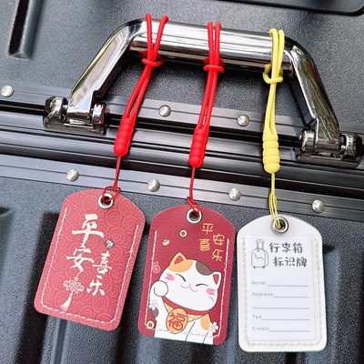 行李牌防丢吊牌可爱卡通旅行箱托运姓名牌书包行李箱创意挂牌挂件