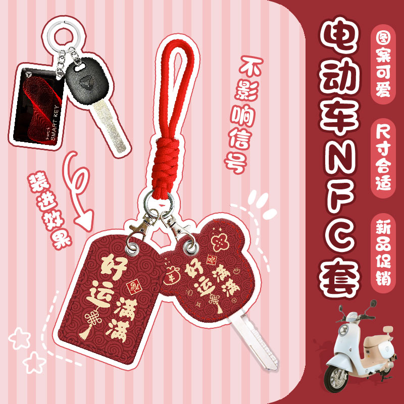 可爱门禁卡套水滴长方形钥匙扣迷你感应小区公交地铁电梯保护套软