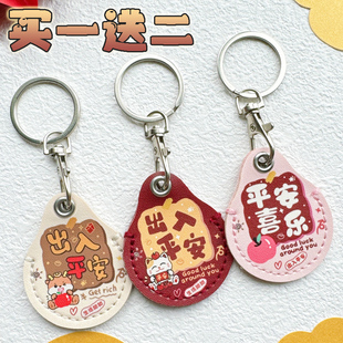 可爱门禁卡套小长方形创意迷你水滴电梯卡保护套门卡套钥匙扣一体