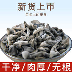 秦岭商洛黑木耳 云耳 南北干货农产品 秋木耳大量 一件