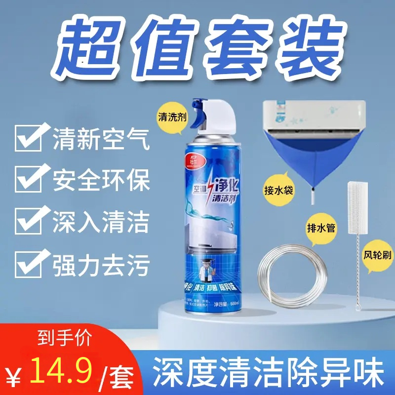 杜尔德澳空调净化清洁剂家用挂式柜式免拆去污剂去异味泡泡清洗剂,洗护清洁剂/卫生巾/纸/香薰,空调清洁剂,淘宝优惠券,粉丝福利购,淘宝优惠卷