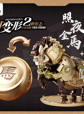 变形玩具中国象棋双形态机器人马炮卒車创意文具正品模型潮玩手办