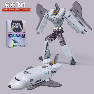 儿童男孩变形玩具航天飞机运输机火箭火星车合体机甲机器人金刚