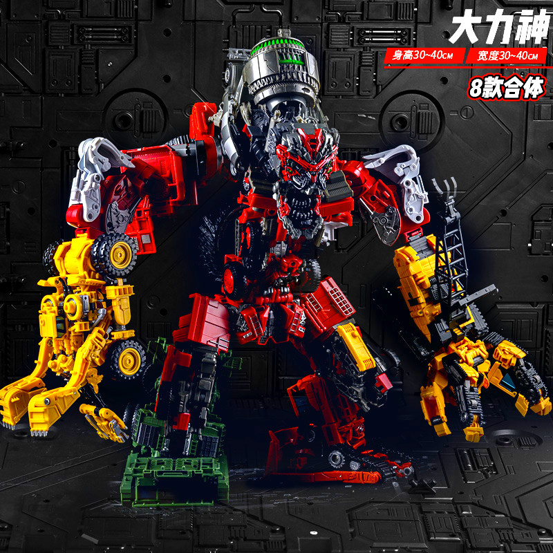 变形玩具电影5合金正版大力金刚8合体机器人工程车模型男孩礼物