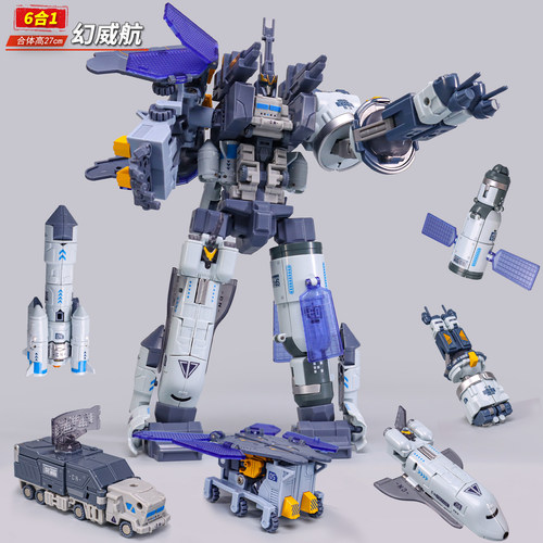 【热销2000+】航天变形机甲