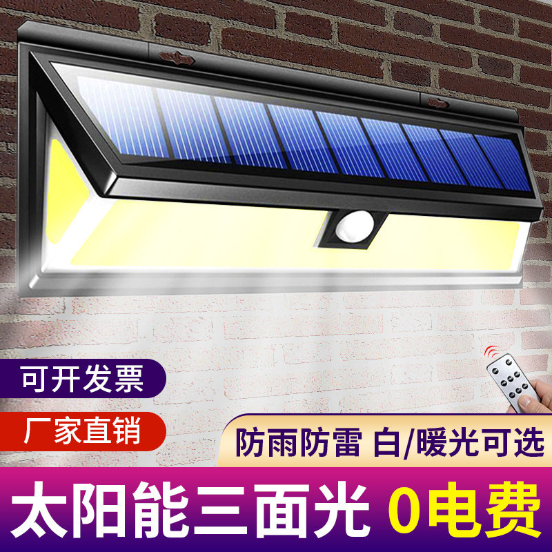 太阳能户外灯家用庭院照明路灯人体感应灯2025新款壁灯新型围墙灯