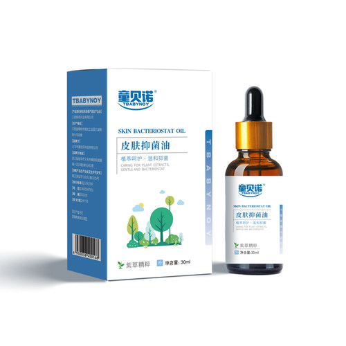 童贝诺Tbabynoy皮肤紫草油紫草宝宝新生婴幼儿湿痒红pp淤青护臀霜