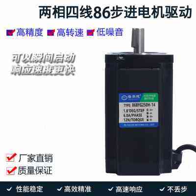 86步进电机86BYG250H大力矩12N步进电机150MM雕刻机钻床步进马达