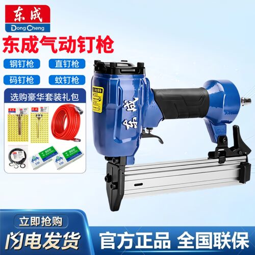东成气钉枪F30直钉枪木工专用