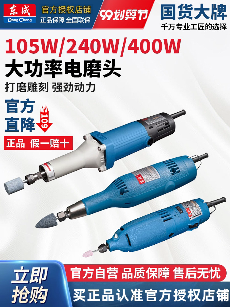 东成手持小型直磨机电磨机打磨电动打玉石雕刻抛光内磨电磨头工具