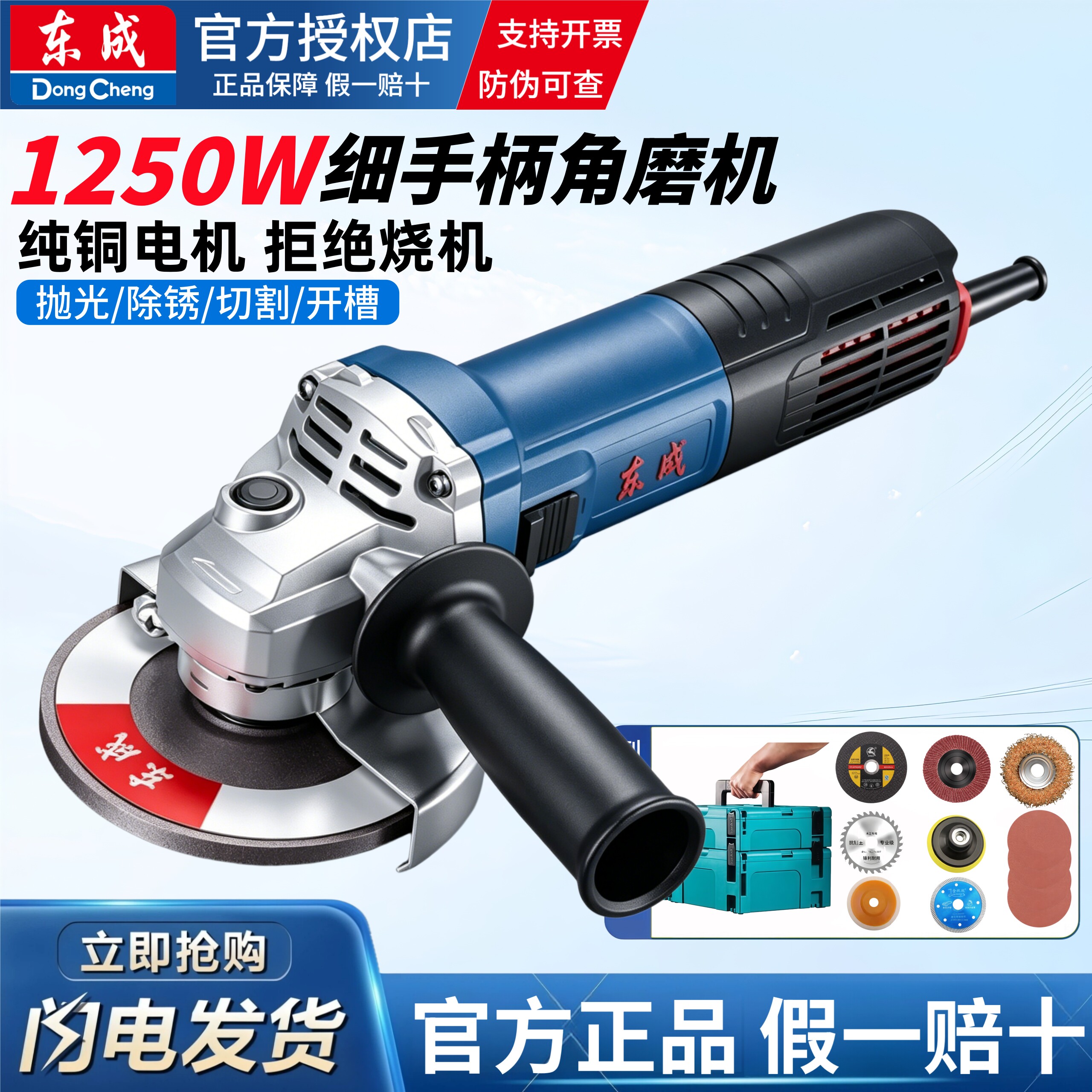 东成工业级角磨机磨光机除锈手磨打磨手砂轮抛光电动多功能