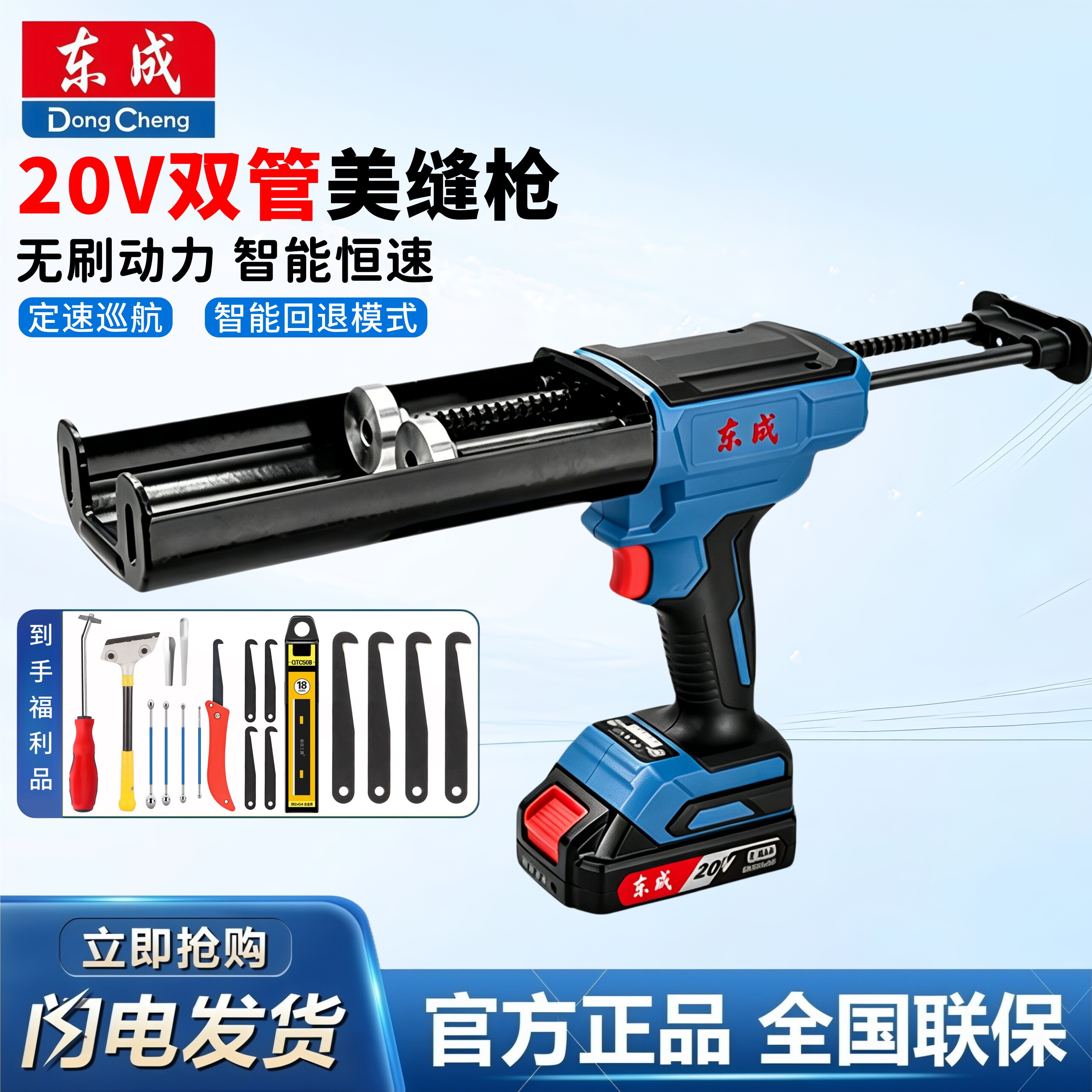 东成电动打胶枪锂电美缝枪家用正品AB胶瓷砖全自动专业美缝20V