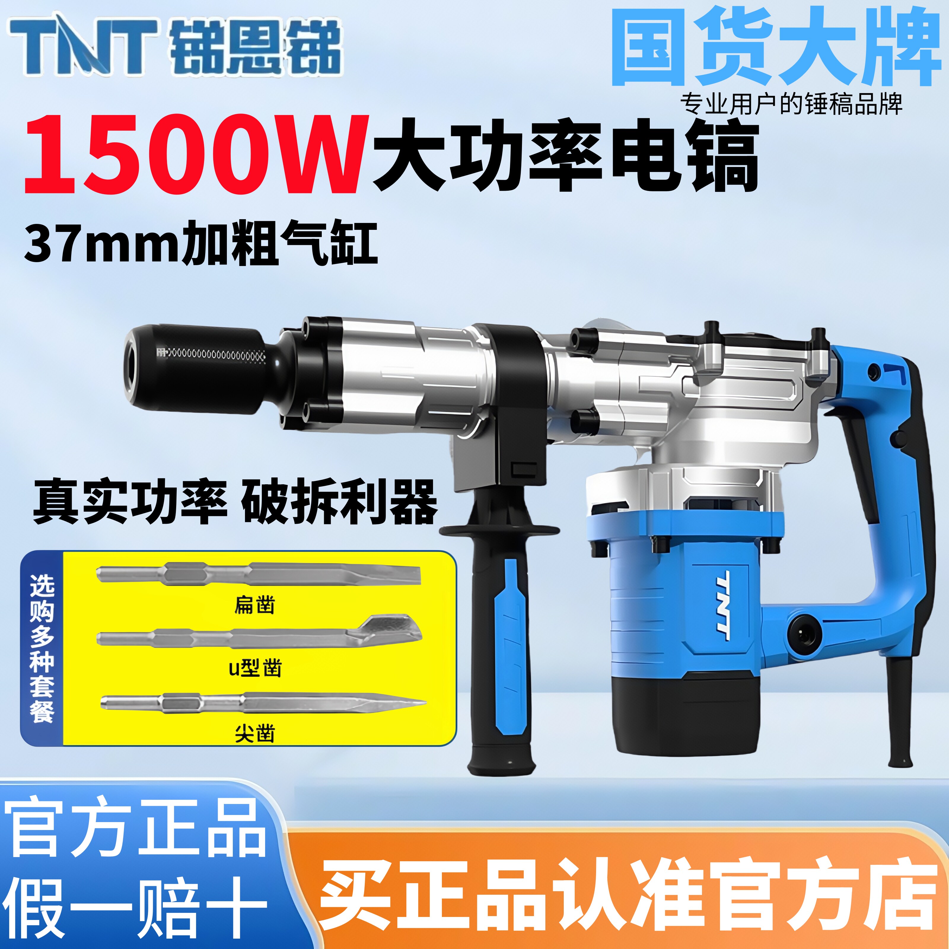 锑恩锑TNT单用电镐大功率重型专业混凝土开槽拆墙工具工业级电锤