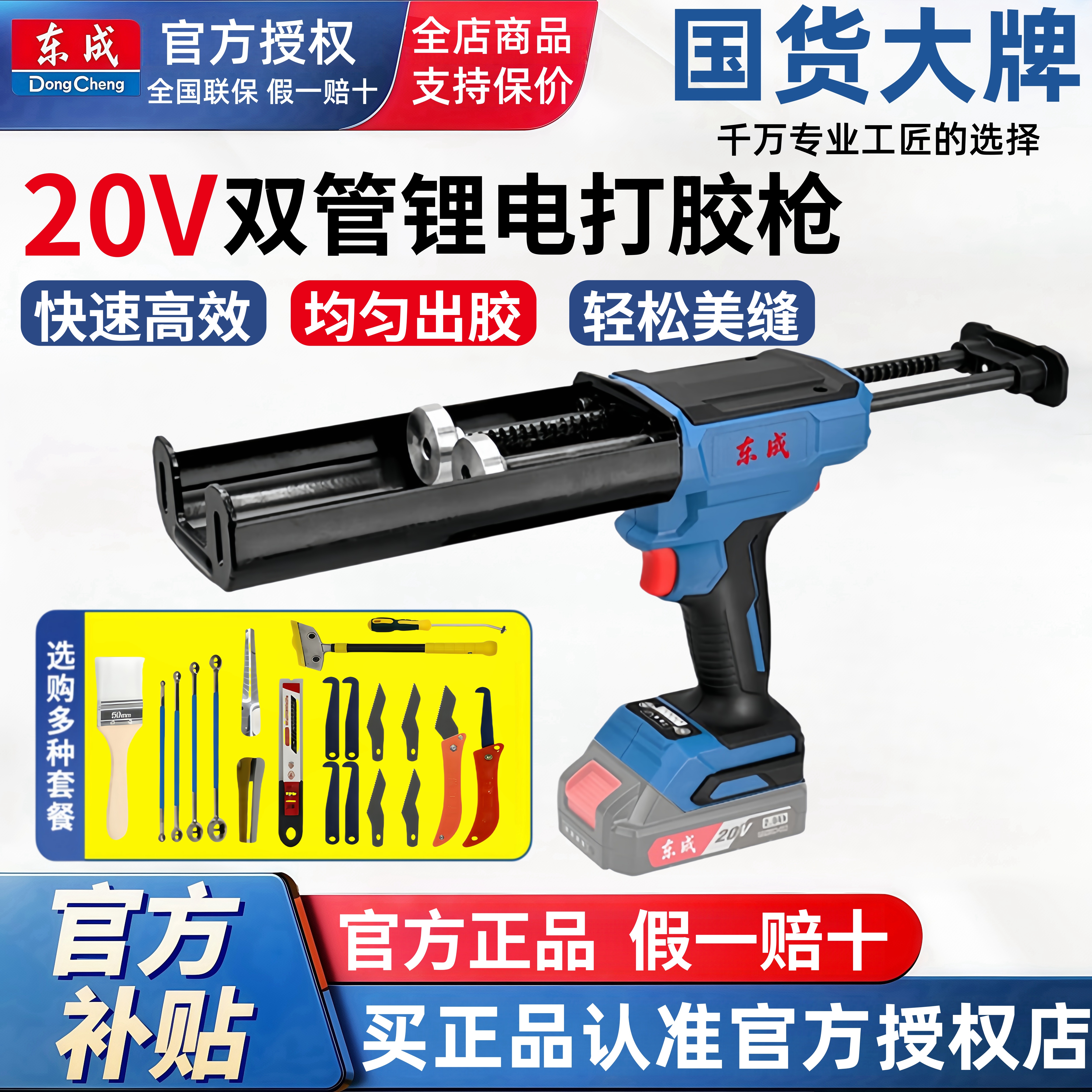 东成电动打胶枪锂电美缝枪充电