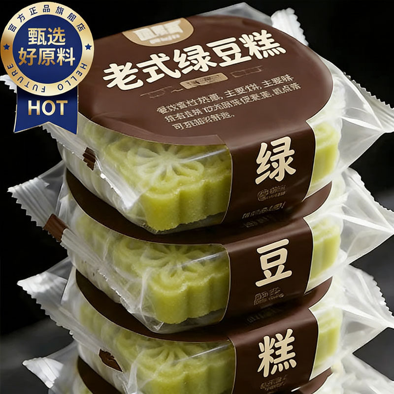 传统绿豆糕官方旗舰店上海老字号绿豆糕老式正宗绿豆糕无糖无添加