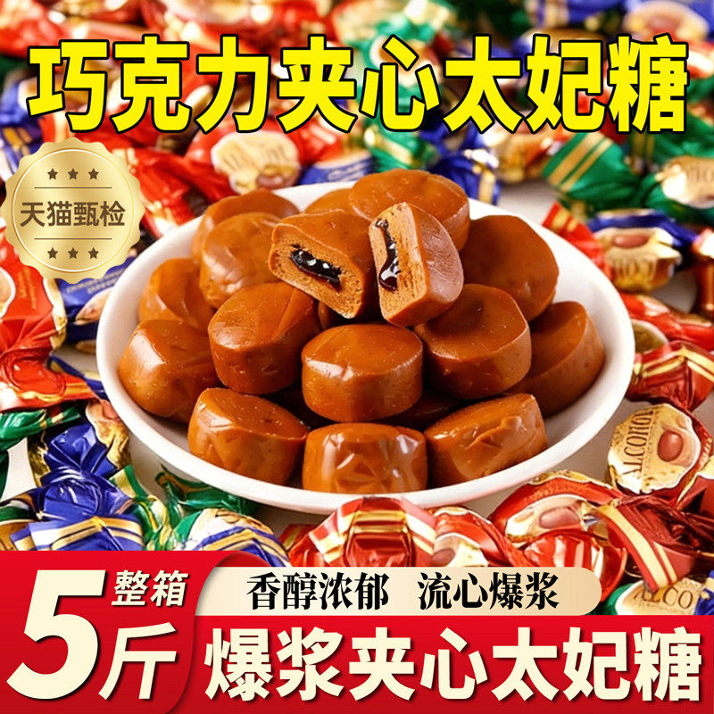 俄罗斯风味爆浆太妃糖混合巧克力官方旗舰店海盐杏仁咖啡年货喜糖