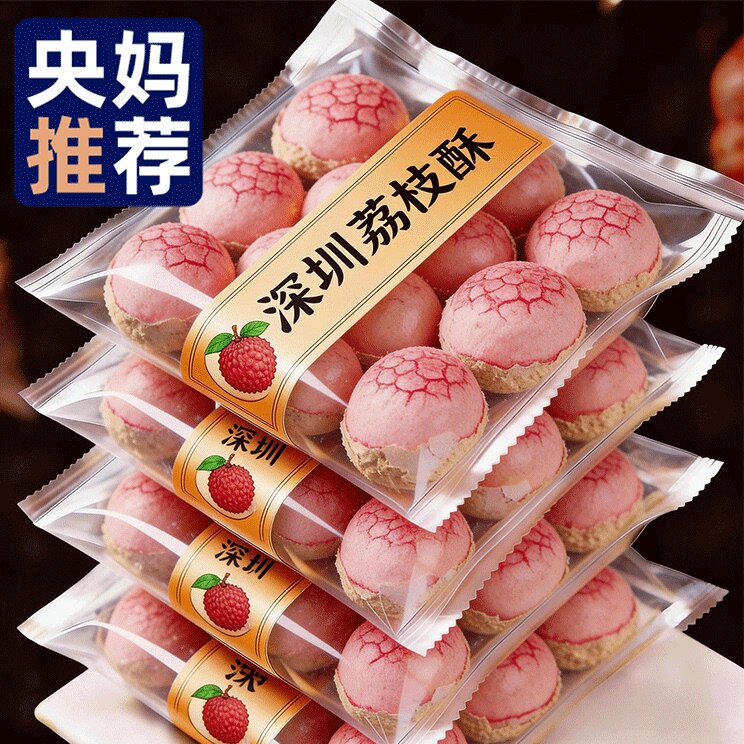 深圳荔枝酥官方旗舰店无添加糖早餐孕妇传统糕点小吃零食独立包装