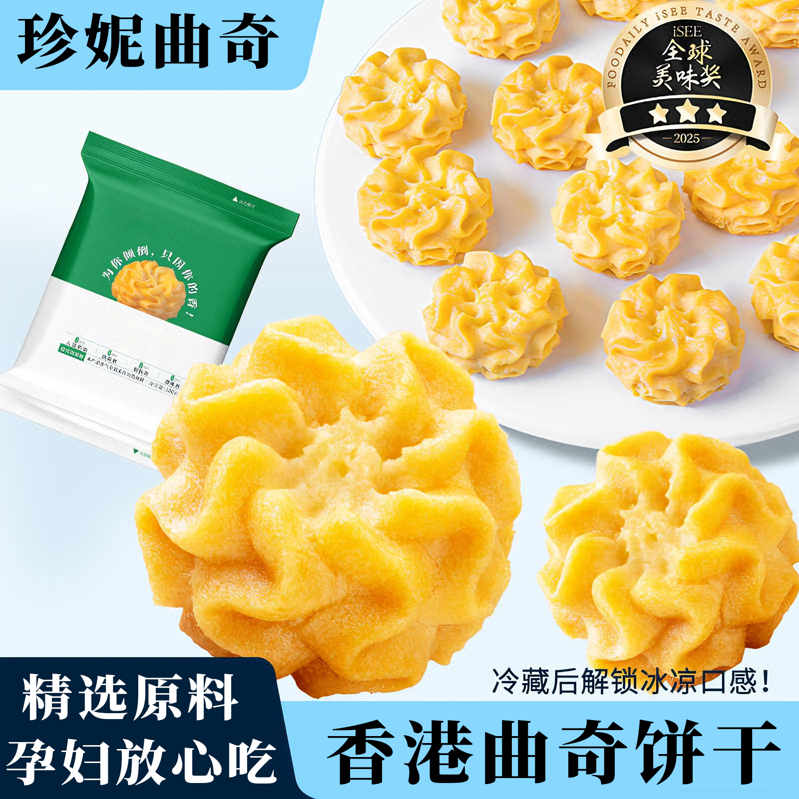 香港曲奇饼干小熊珍妮曲奇黄油饼干独立包装圣诞饼干解馋孕妇零食