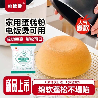 蛋糕预拌粉家用自制电饭煲空气炸锅免打发蛋糕粉官方旗舰店正品